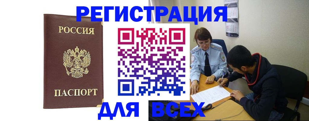 прописка для работы в Калязине