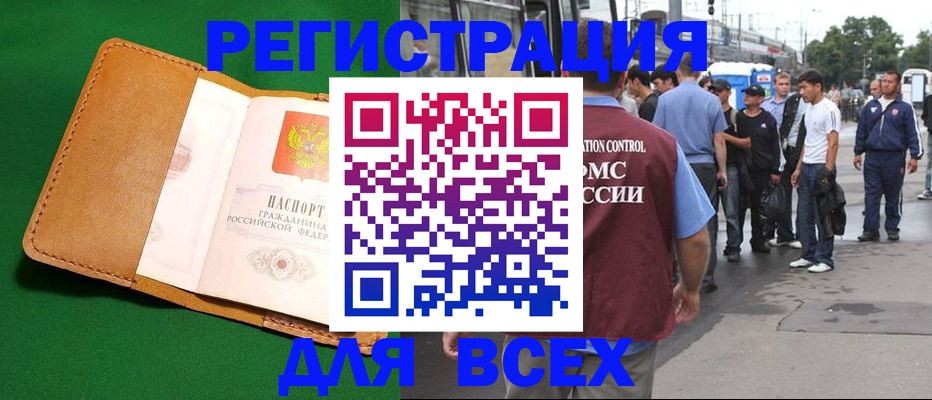 прописка законно в Калязине