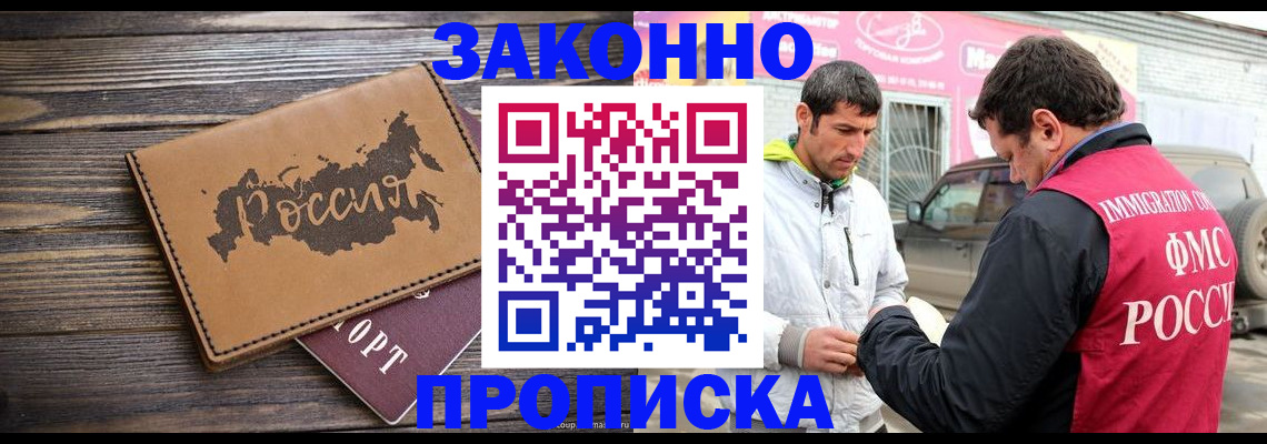 прописка иностранных граждан в Калязине